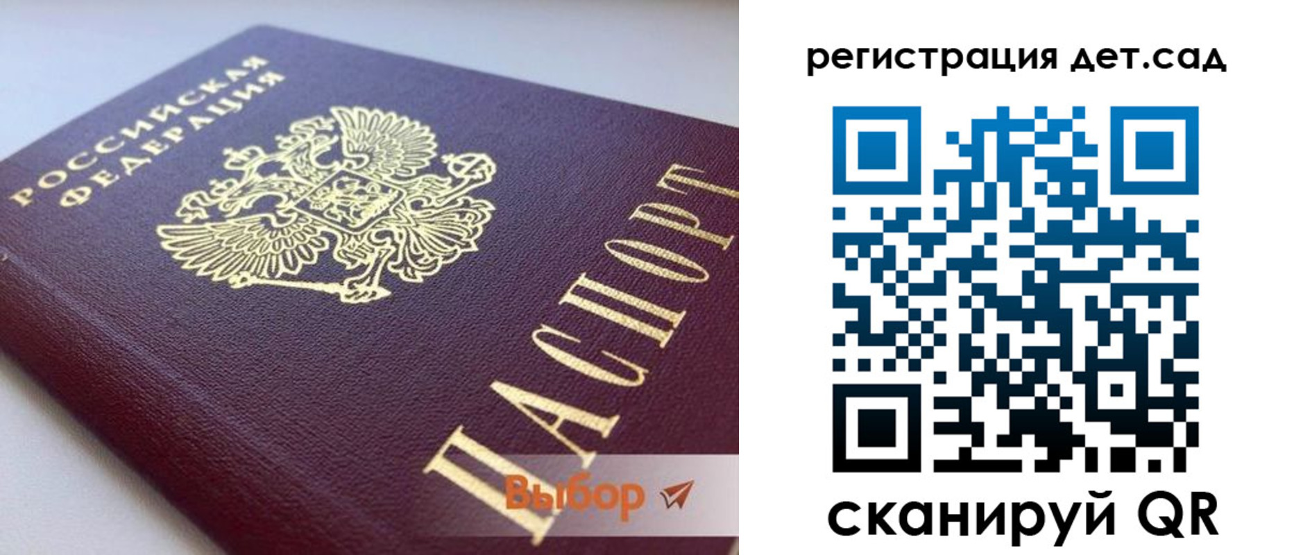 временная регистрация для всех в Башкортостане