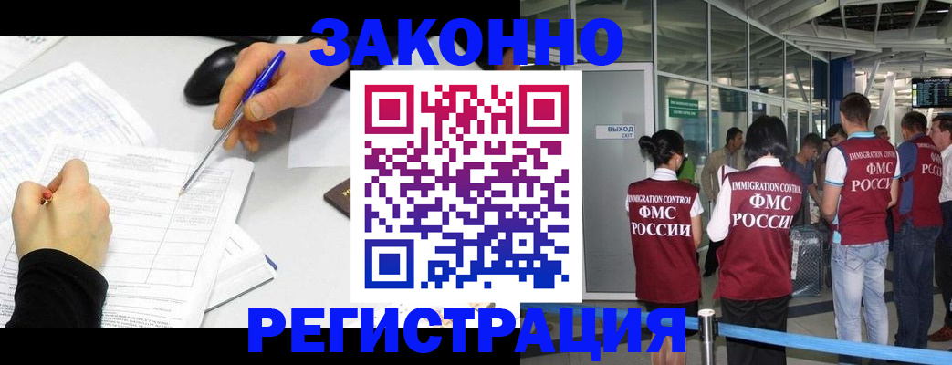 временная регистрация в квартире в Башкортостане