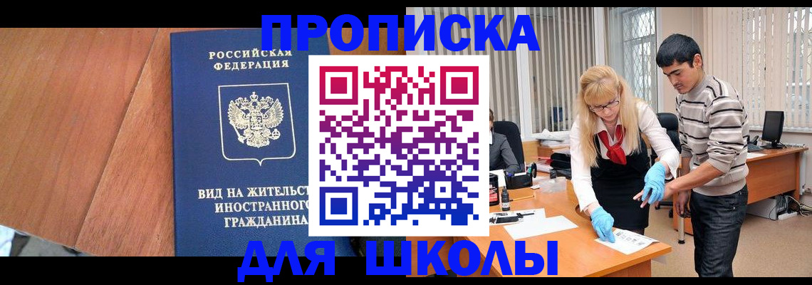 где прописаться в Башкортостане