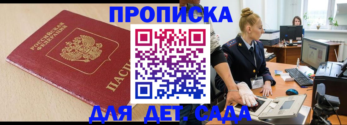 временная регистрация адрес в Башкортостане